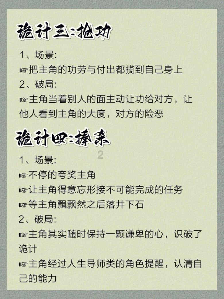 逃出魔法宫