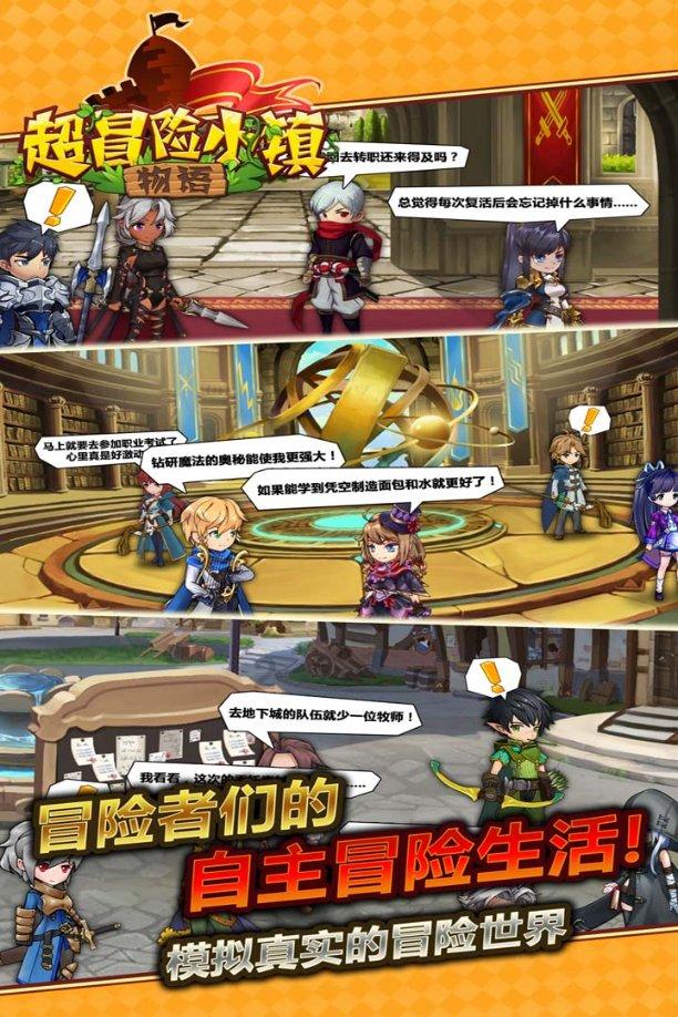 超能战区