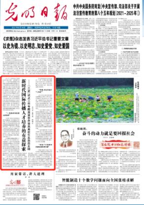 锡基近红外钙钛矿发光二极管外量子效率提升至11.6%